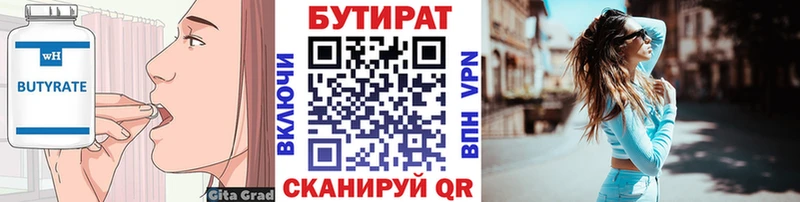 Купить где  Артёмовск  Бутират жидкий экстази 