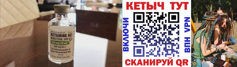 КЕТАМИН VHQ  Купить  Артёмовск 