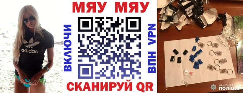 МЕФ мука  Купить закладки  Артёмовск 