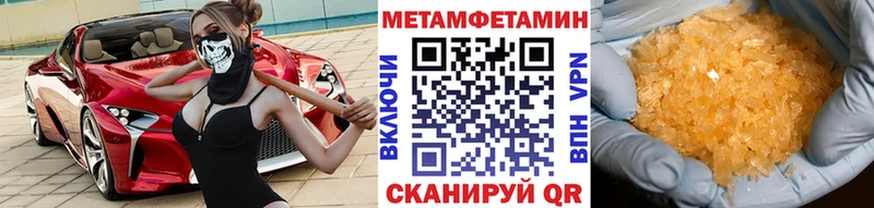 Купить  Артёмовск  Метамфетамин Methamphetamine 