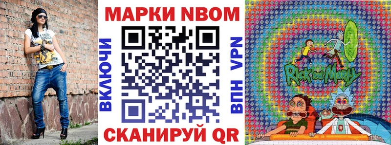 Наркотические марки 1,8мг  Купить где  Артёмовск 